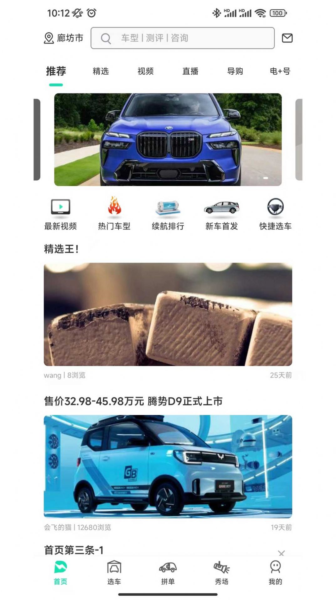 电动之家app官方下载v1.0.0