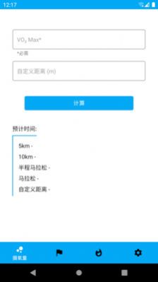 走路随身宝app官方下载v1.0.1