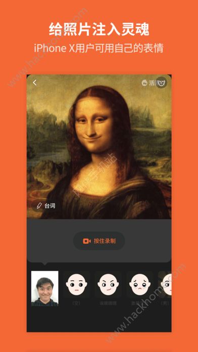 照片说话嘴会动的软件苹果抖音版下载v2.3.7