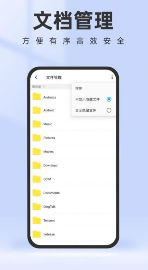 智能管理助手文件服务app官方下载v1.0.0