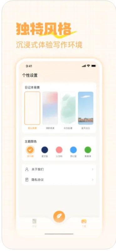 晴天日记app安卓版下载V1.0