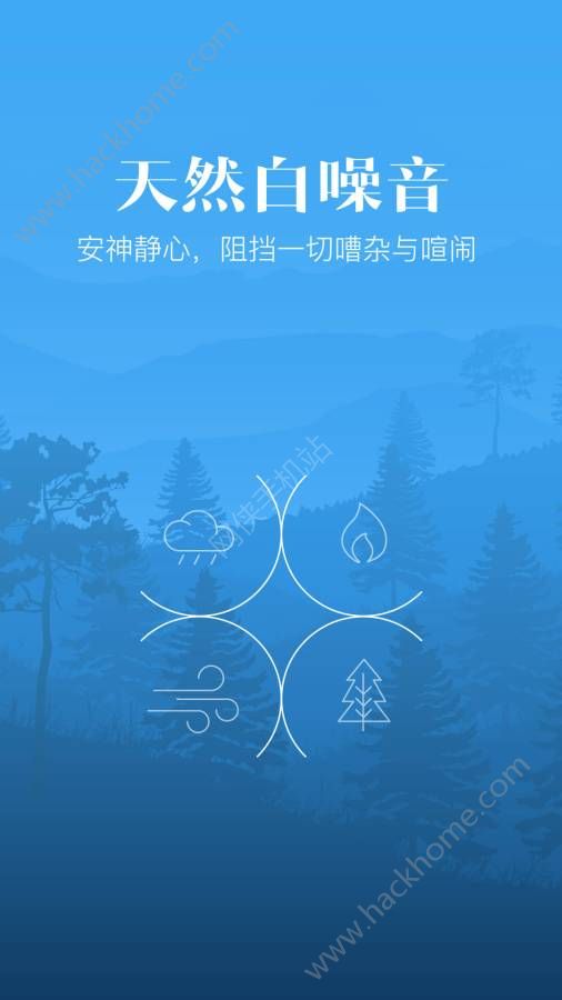 小睡眠app微信小程序同款软件v6.2.2