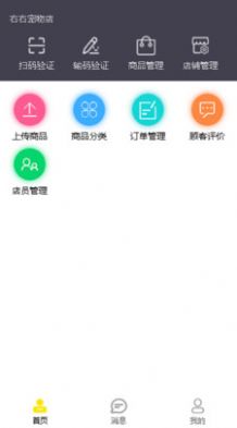 优亿优品商家端app手机版下载v1.0.0