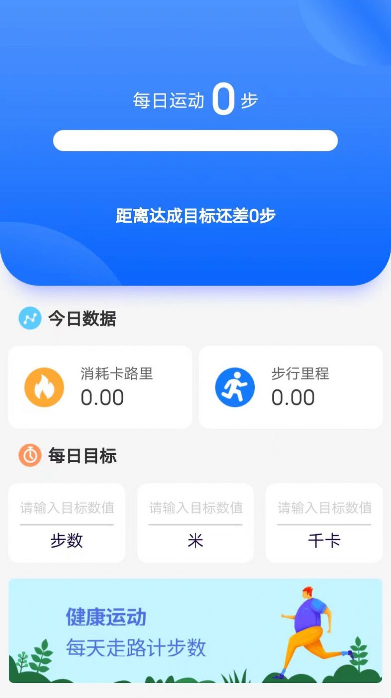 好运走走app手机版下载v4.9.9