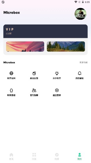 趣玩软件库v.9.0.apk最新版免费下载安装v10.0