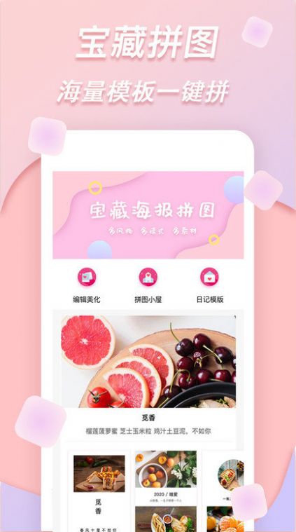 拼图特效相机app手机版下载v1.0.6