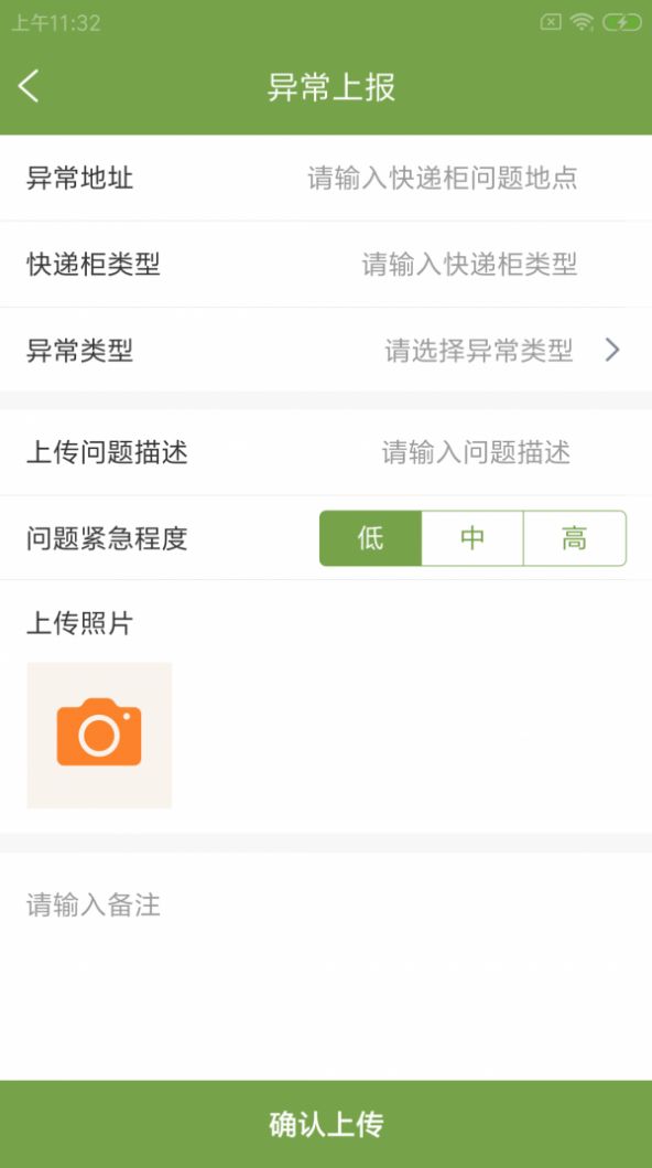 城翼云驿站app管理软件最新版v1.0.0