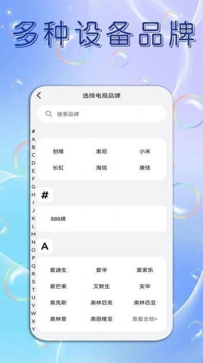 手机电视遥控器大师app官方下载v1.4