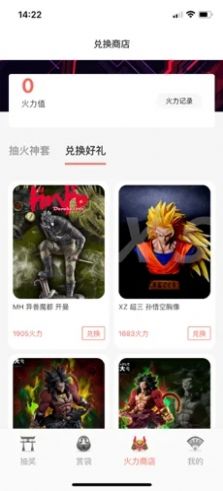 火力赏Go app手机版v1.0