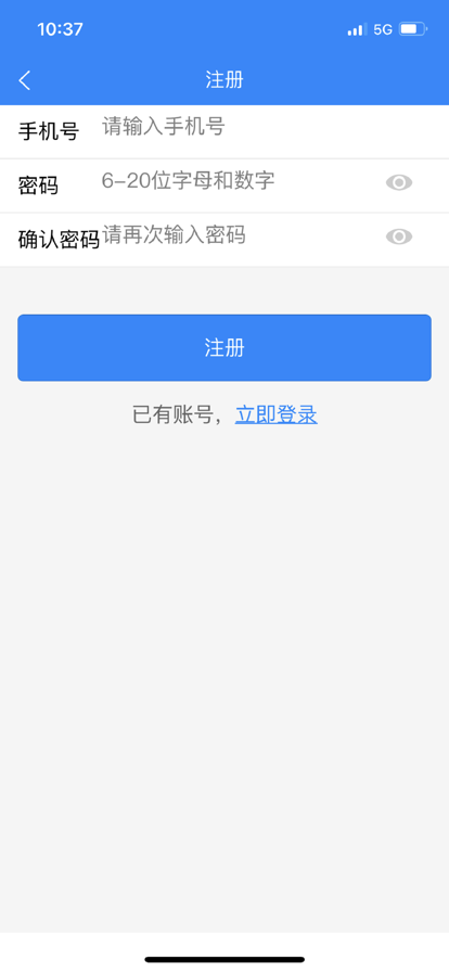 平陆云办公app官方版下载安装v1.0.1