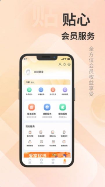 汇彬云管家app软件下载v1.2