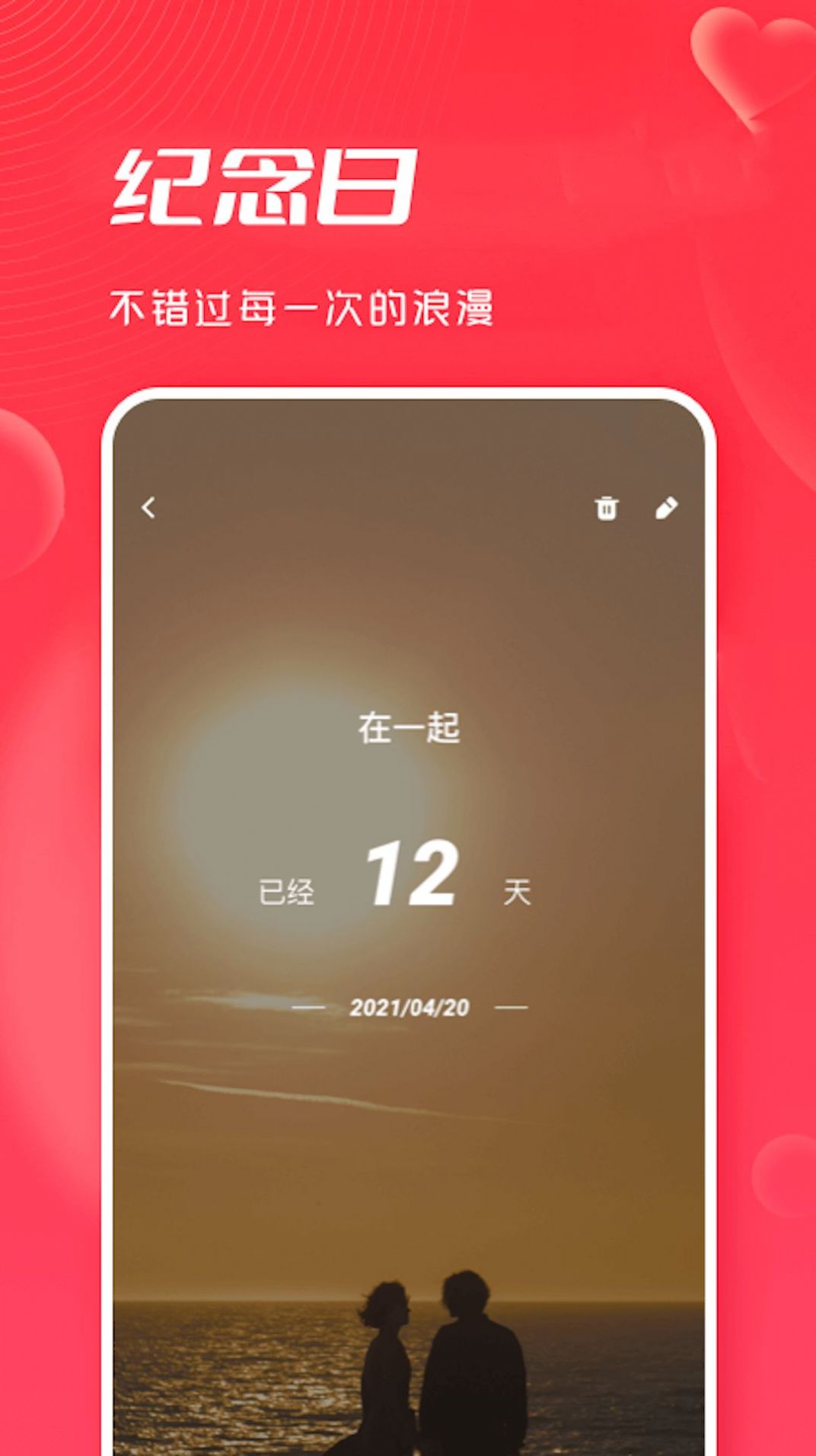 大师兄派对邀请暗号app官方下载v1.1