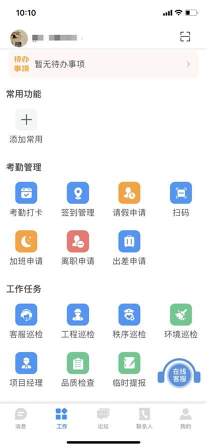 艾润CIM移动办公app官方下载v1.0