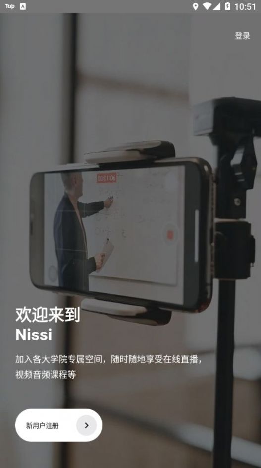 NissiSpace学习app手机版下载v1.2