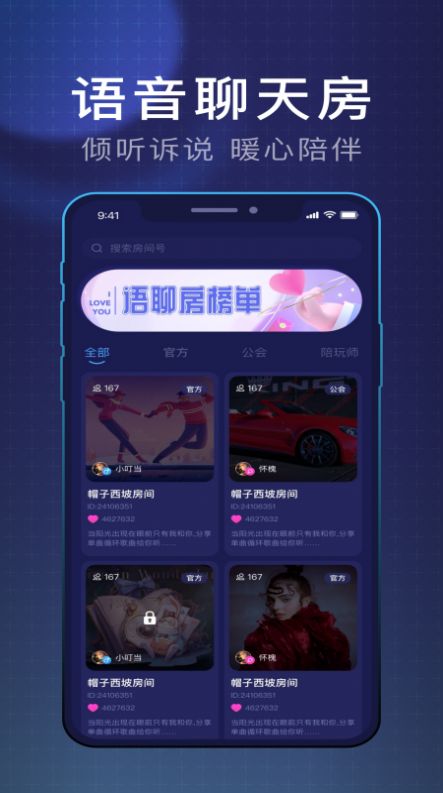 鱼丸电竞app官方下载v1.0.0