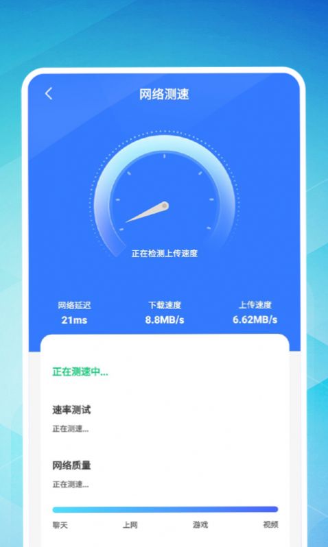 久连WiFi app手机版v1.0