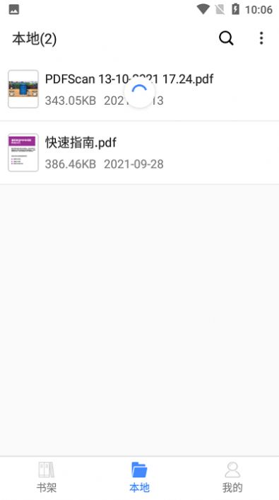 思读PDF精简版阅读器app官方下载v1.4.0