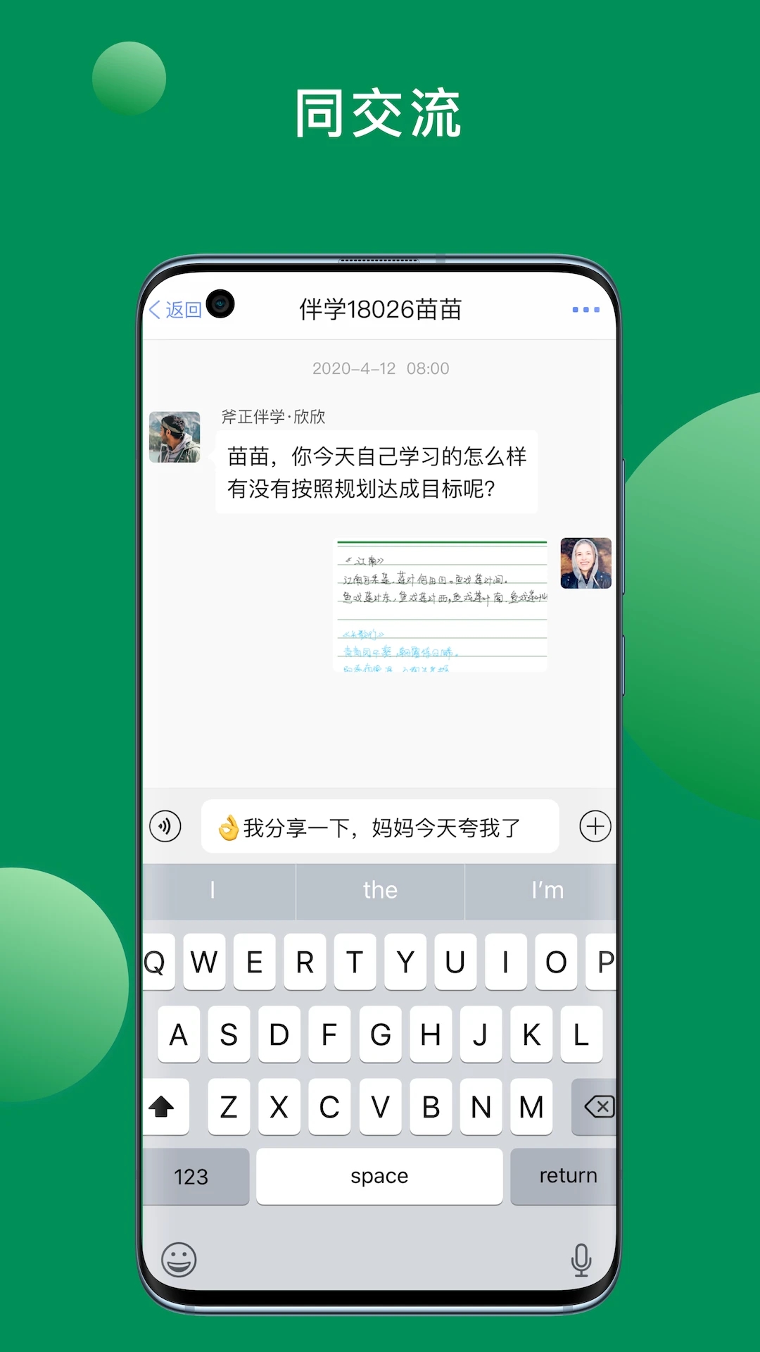 斧正书童app客户端下载v1.0.0