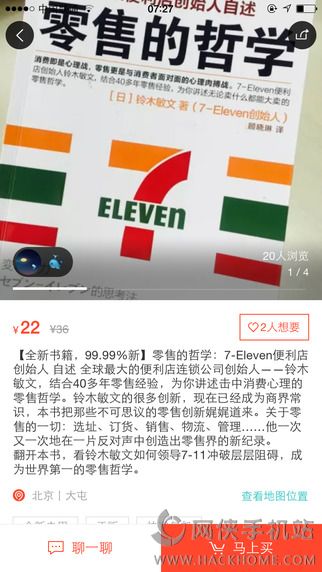 58转转微信领红包软件app下载安装v10.11.0