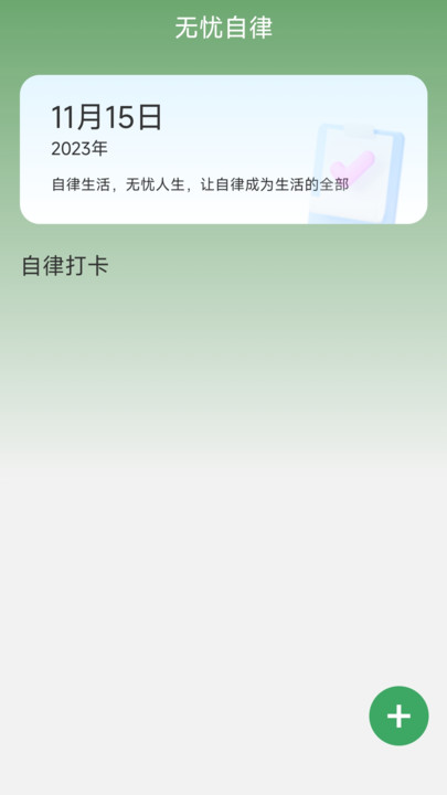 解忧电宝心理健康管理平台下载v2.0.1