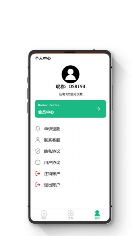 智能手机数据恢复app官方下载v1.0.0