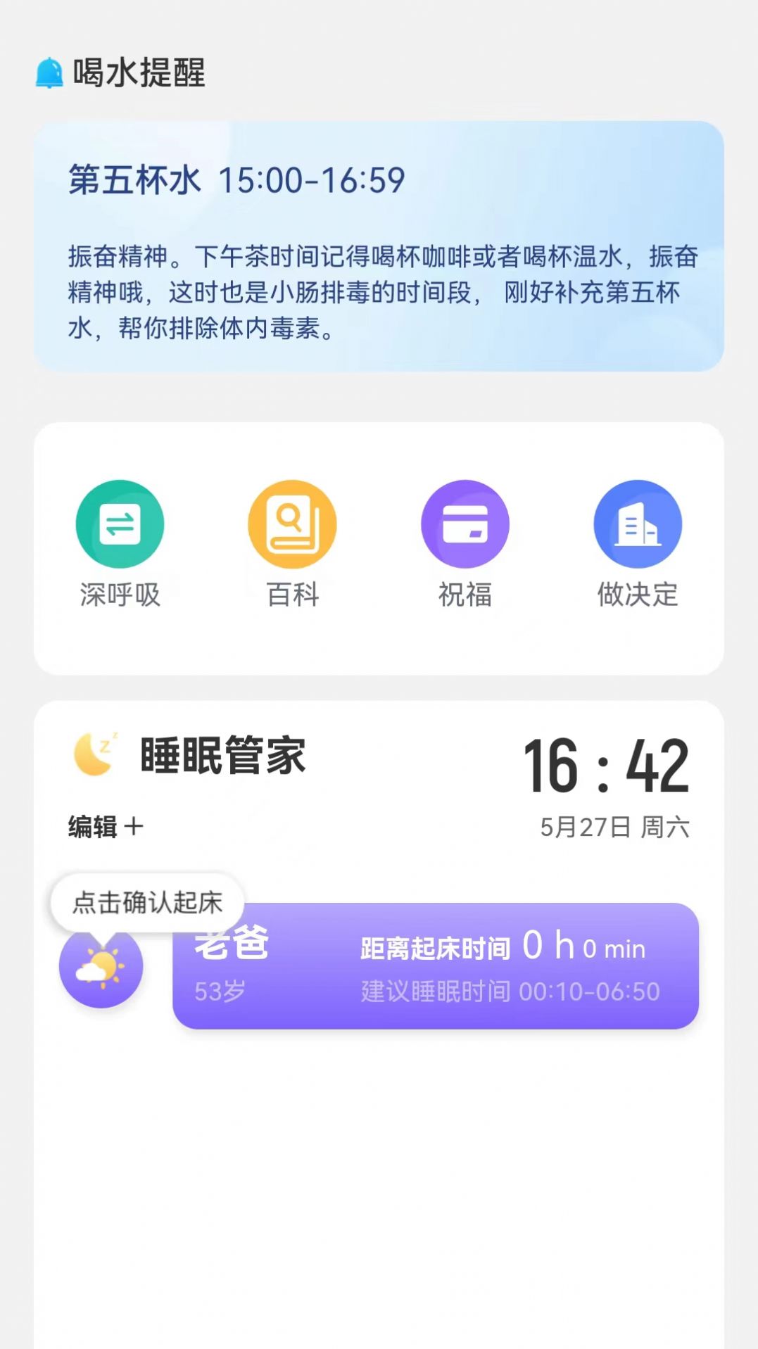 平安测速助手app手机版下载v2.0.0