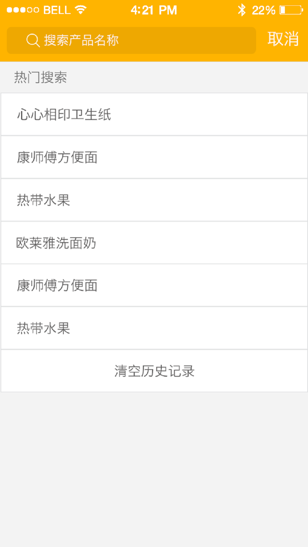 小火箭购物app软件下载手机版v1.6.3