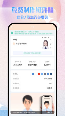 极美证件照app手机版下载v1.0