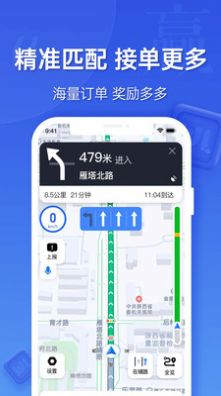 蔚蓝出行司机端app官方版下载v5.40.5.0001