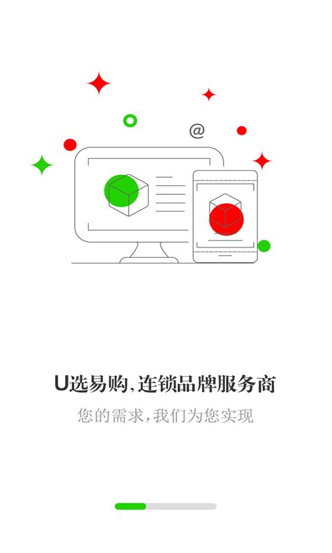 U选易购官方手机版app下载v2.0.0