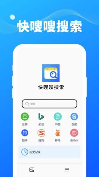 快嗖嗖搜索app官方下载v1.0.0