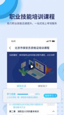 百课堂app学习教育官方版v1.1.0