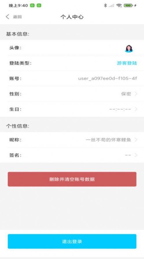 咕咚水记喝水提醒app手机版下载v1.1.1