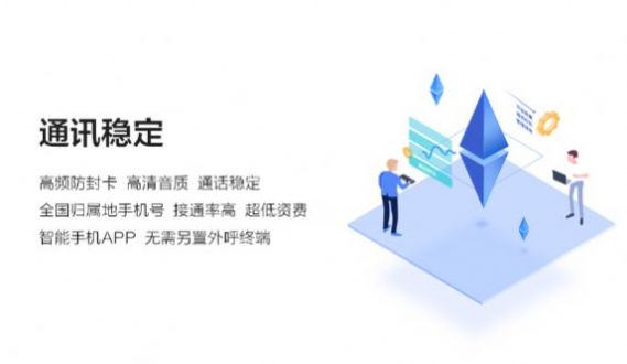 云即通企业办公聊天app手机版v2.62