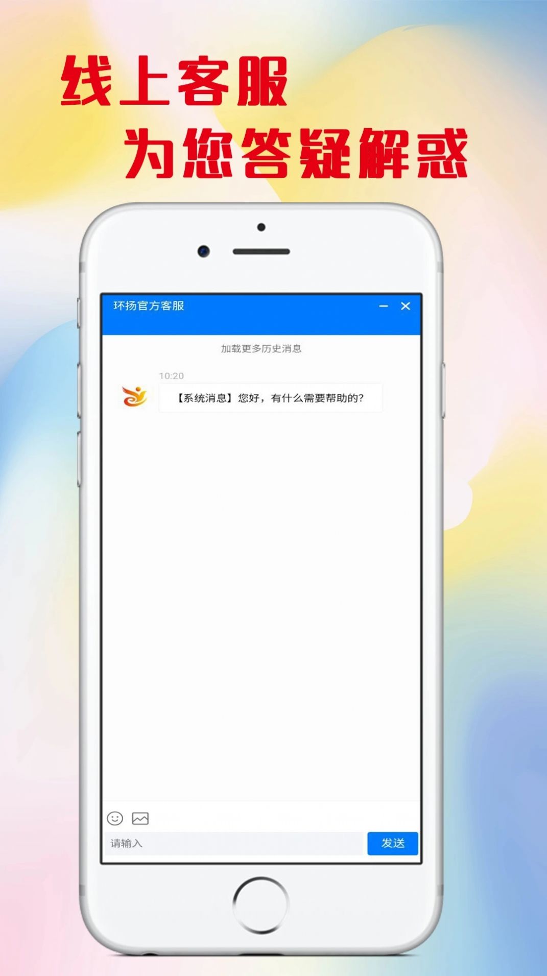 环扬问卷调查app手机版下载v1.0.3