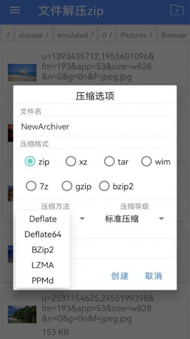 文件解压zip软件app官方下载v2.1.1