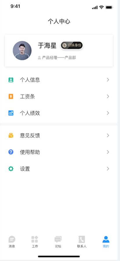 艾润CIM移动办公app官方下载v1.0