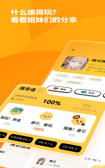 萤火圈游戏社区app官方最新版下载v2.1.1