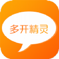 微X双开大师app软件下载v1.0.3