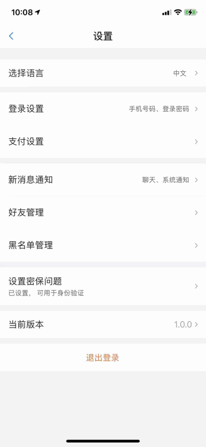 乐马支付商家版app官方下载v1.1.9