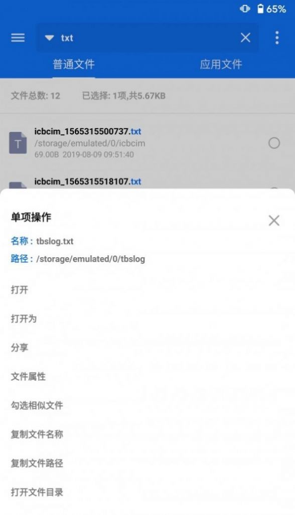 黑盒文件秒搜app官方版下载v3.1