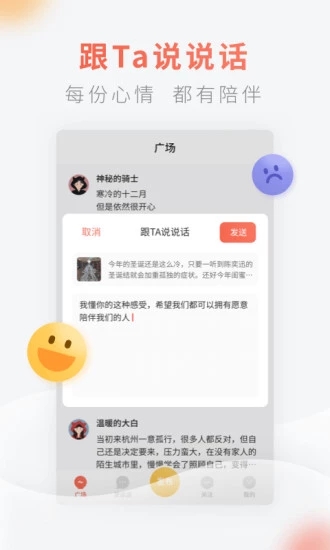 灯遇交友app软件官方下载v0.5.6.1089