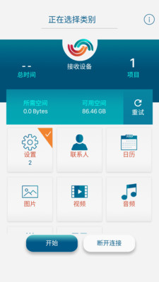 嗨传app官方下载v1.0