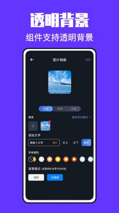 锁屏小组件君app官方下载v1.0.0