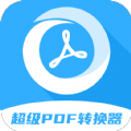 超级pdf转换器app官方下载v1.6.1