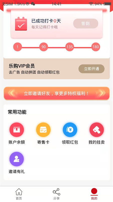 大德汇电商购物app最新版1.4.2