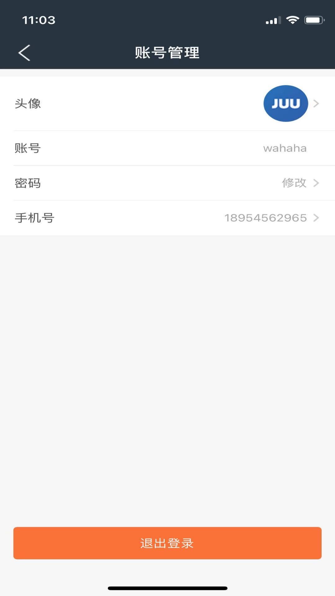 集优优商家版app办公最新版v2.0.7