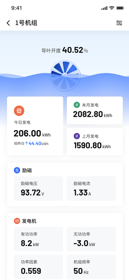 华自运维办公app官方下载v1.0