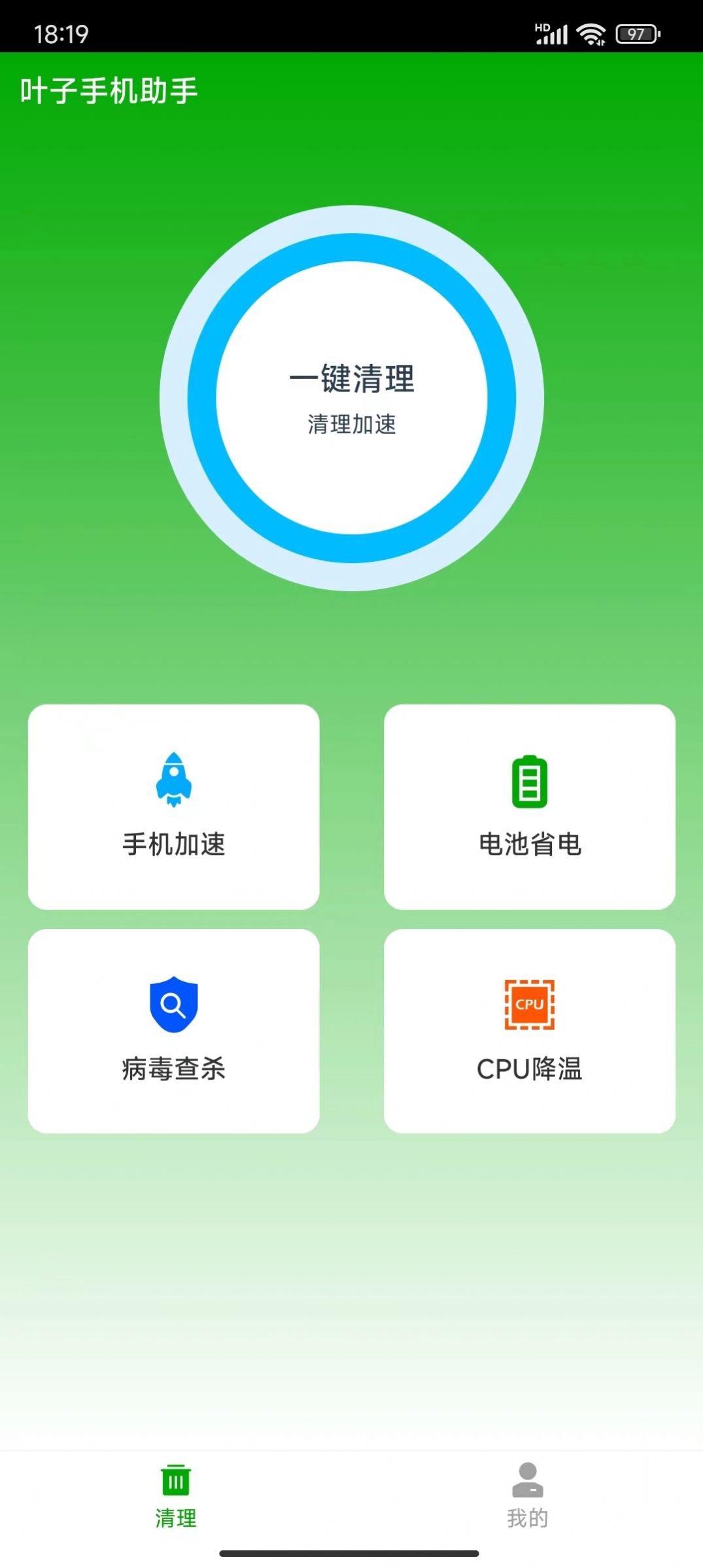 叶子手机助手app安卓版下载v1.0.0