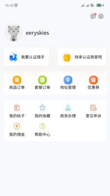 林周同城购物app手机版下载v1.0